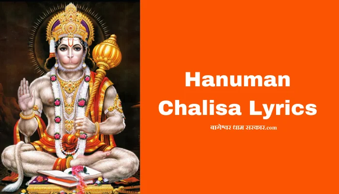 Hanuman Chalisa Lyrics